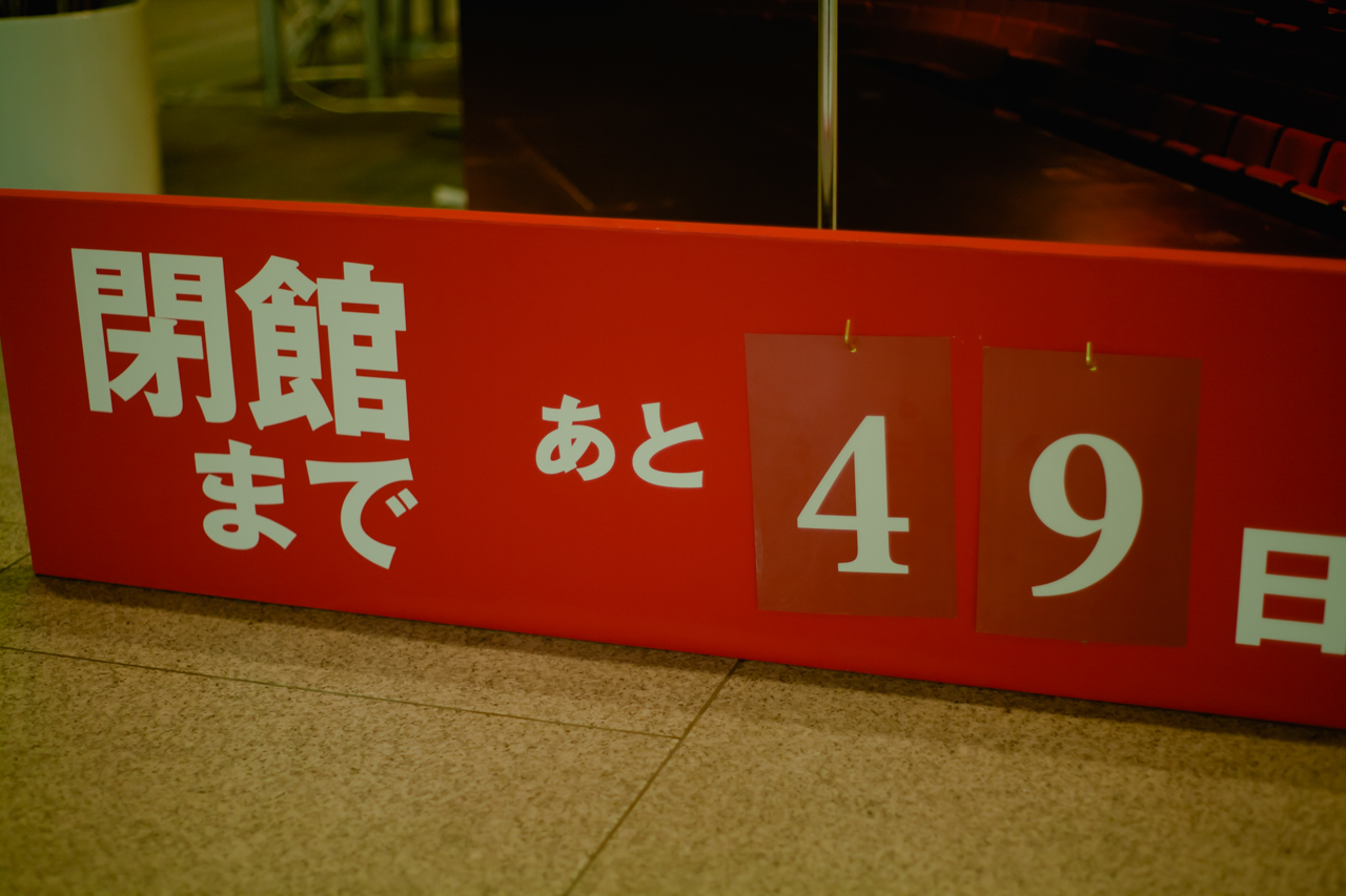 中野サンプラザに泊まってみた